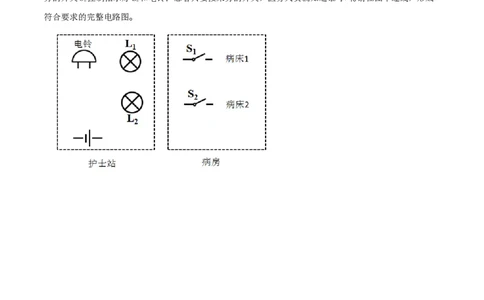 15.3串联和并联（原卷版）_1、初中学习资料_4-4、物理_4-4-5、初三物理全册_人教版物理九年级全一册课时练习（090份）_课时练习第1套