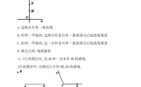 2.1第2课时垂线2_1、初中学习资料_4-2、数学_北师大版_北师大版初中数学7下_2022春七数下(BS)--各阶段精品试题_同步练习