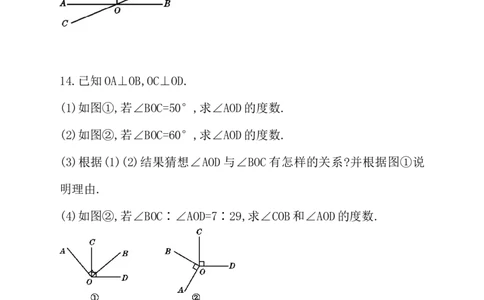 2.1第2课时垂线2_1、初中学习资料_4-2、数学_北师大版_北师大版初中数学7下_2022春七数下(BS)--各阶段精品试题_同步练习