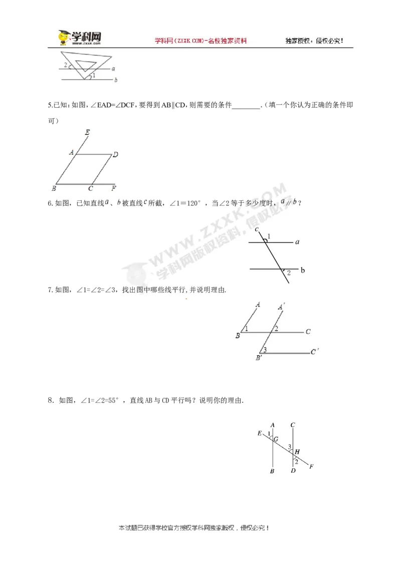 2.2第1课时利用同位角判定两条直线平行1_1、初中学习资料_4-2、数学_北师大版_北师大版初中数学7下_2022春七数下(BS)--各阶段精品试题_同步练习