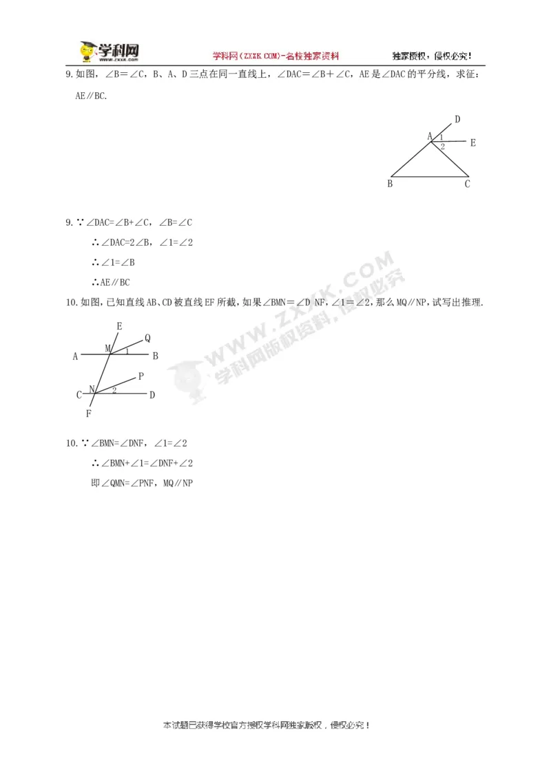 2.2第1课时利用同位角判定两条直线平行1_1、初中学习资料_4-2、数学_北师大版_北师大版初中数学7下_2022春七数下(BS)--各阶段精品试题_同步练习