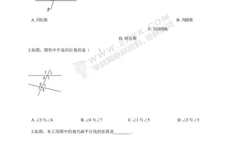 2.2第1课时利用同位角判定两条直线平行1_1、初中学习资料_4-2、数学_北师大版_北师大版初中数学7下_2022春七数下(BS)--各阶段精品试题_同步练习