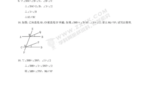 2.2第1课时利用同位角判定两条直线平行1_1、初中学习资料_4-2、数学_北师大版_北师大版初中数学7下_2022春七数下(BS)--各阶段精品试题_同步练习