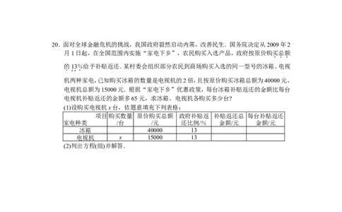 15.3分式方程同步练习及答案)_1、初中学习资料_4-2、数学_4-2-3、初二数学上册_人教数学八年级上课时练习（111份）_同步练习（第3套含答案）（共34份）