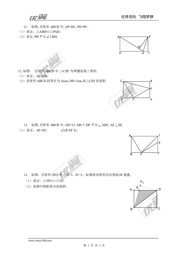 1.2第1课时矩形的性质2_1、初中学习资料_4-2、数学_北师大版_北师大版初中数学9上_2022秋九数上(BS)--各阶段精品试题_同步练习
