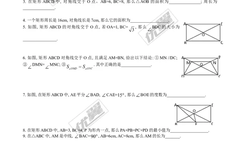 1.2第1课时矩形的性质2_1、初中学习资料_4-2、数学_北师大版_北师大版初中数学9上_2022秋九数上(BS)--各阶段精品试题_同步练习