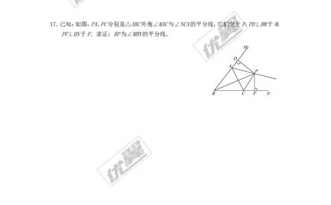 1.4第1课时角平分线_1、初中学习资料_4-2、数学_北师大版_北师大版初中数学8下_2022春八数下(BS)--各阶段精品试题_同步练习
