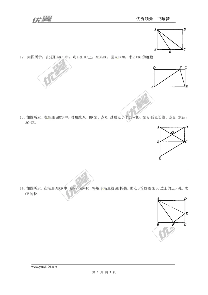 1.2第1课时矩形的性质1_1、初中学习资料_4-2、数学_北师大版_北师大版初中数学9上_同步练习