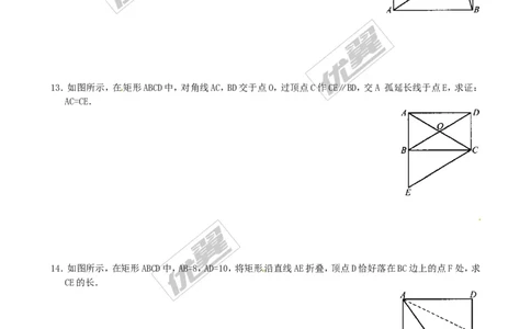 1.2第1课时矩形的性质1_1、初中学习资料_4-2、数学_北师大版_北师大版初中数学9上_同步练习