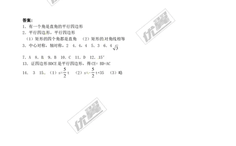 1.2第1课时矩形的性质1_1、初中学习资料_4-2、数学_北师大版_北师大版初中数学9上_同步练习