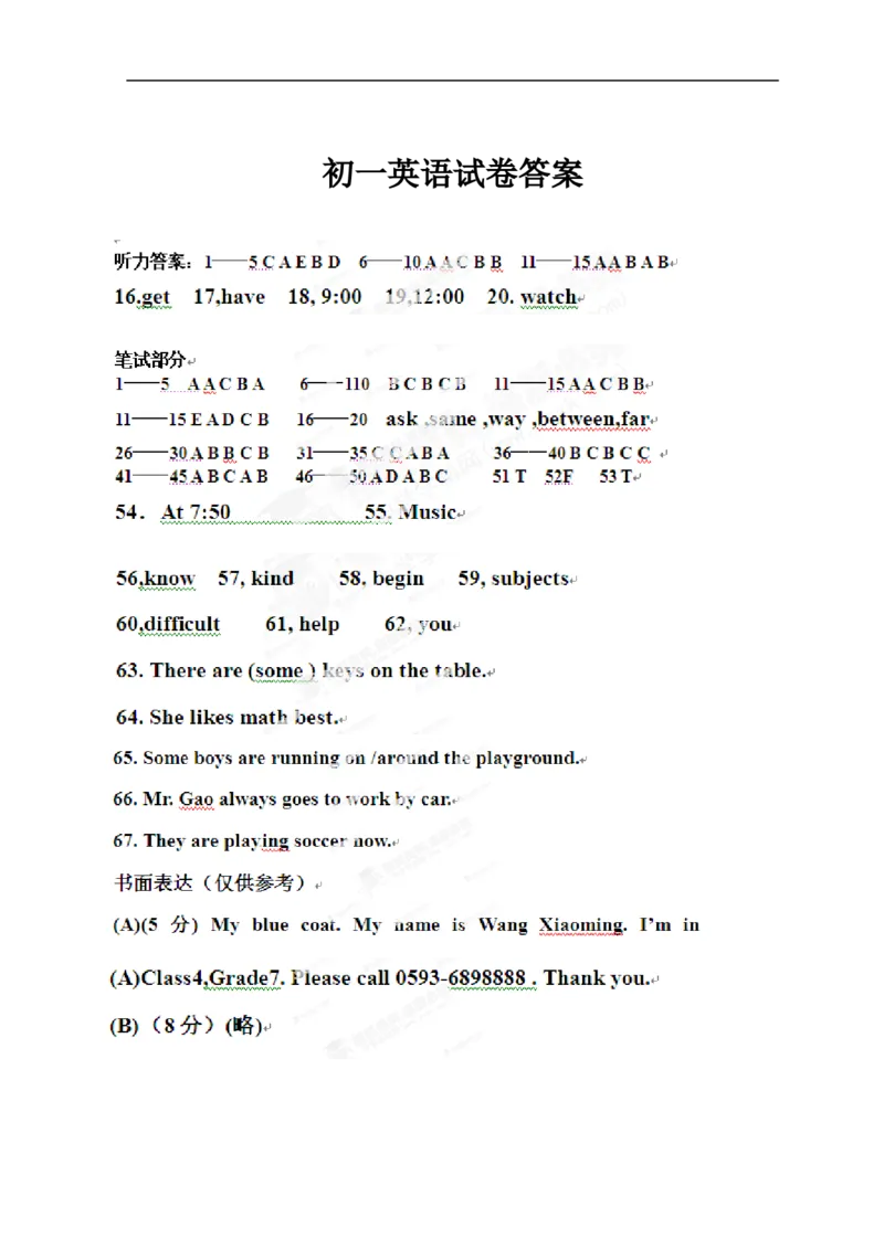 14.七年级下学期南片区期中考试英语试题_1、初中学习资料_4-3、英语_4-3-2、初一英语下册_人教英语七年级下期中试卷（016份）