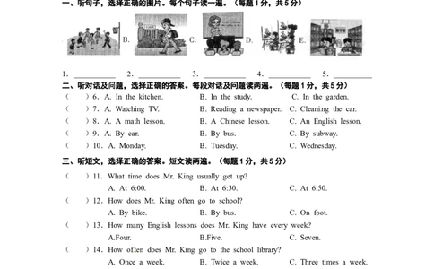 14.七年级下学期南片区期中考试英语试题_1、初中学习资料_4-3、英语_4-3-2、初一英语下册_人教英语七年级下期中试卷（016份）