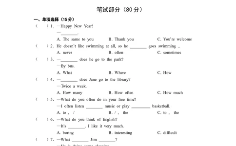 14.七年级下学期南片区期中考试英语试题_1、初中学习资料_4-3、英语_4-3-2、初一英语下册_人教英语七年级下期中试卷（016份）