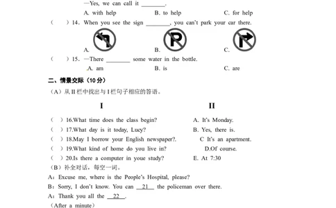 14.七年级下学期南片区期中考试英语试题_1、初中学习资料_4-3、英语_4-3-2、初一英语下册_人教英语七年级下期中试卷（016份）