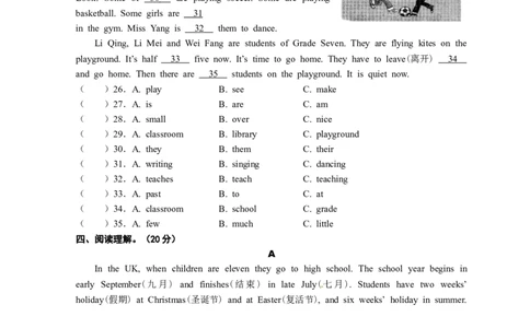 14.七年级下学期南片区期中考试英语试题_1、初中学习资料_4-3、英语_4-3-2、初一英语下册_人教英语七年级下期中试卷（016份）