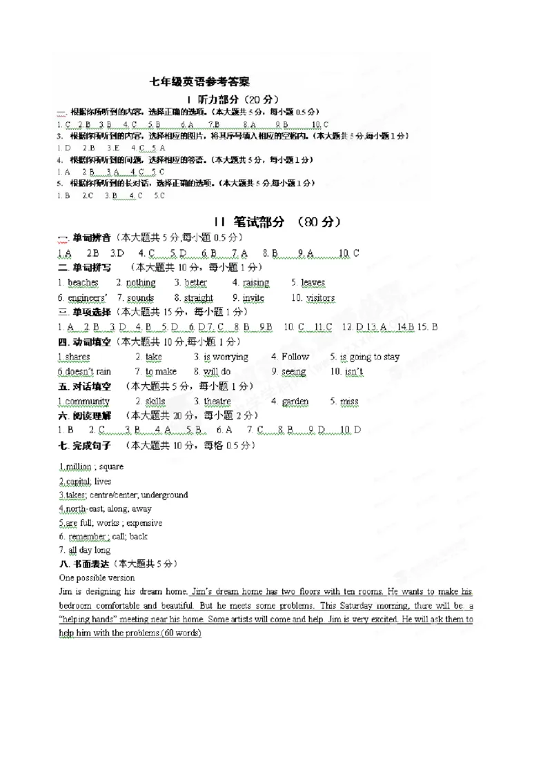 15.七年级下学期期中考试英语试题_20190815_201025_1、初中学习资料_4-3、英语_4-3-2、初一英语下册_人教英语七年级下期中试卷（016份）