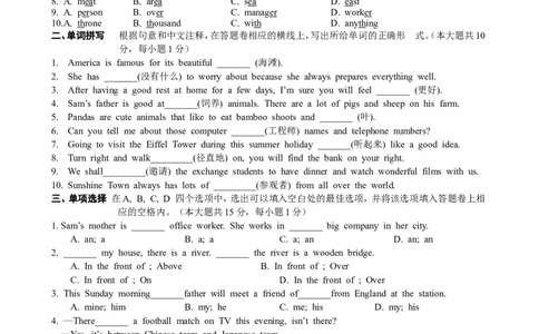 15.七年级下学期期中考试英语试题_20190815_201025_1、初中学习资料_4-3、英语_4-3-2、初一英语下册_人教英语七年级下期中试卷（016份）