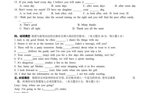15.七年级下学期期中考试英语试题_20190815_201025_1、初中学习资料_4-3、英语_4-3-2、初一英语下册_人教英语七年级下期中试卷（016份）