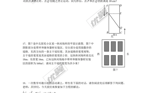 2.6应用一元二次方程同步练习1_1、初中学习资料_4-2、数学_北师大版_北师大版初中数学9上_2022秋九数上(BS)--各阶段精品试题_同步练习