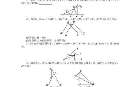 13.3等腰三角形课后训练_1、初中学习资料_4-2、数学_4-2-3、初二数学上册_人教数学八年级上课时练习（111份）_同步练习（第3套含答案）（共34份）