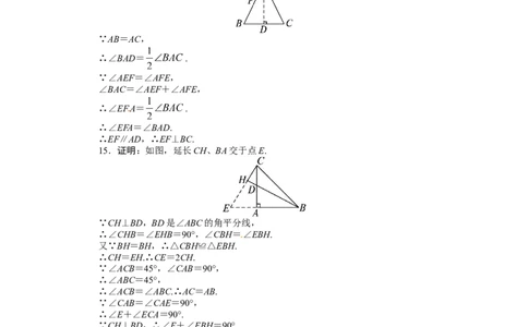 13.3等腰三角形课后训练_1、初中学习资料_4-2、数学_4-2-3、初二数学上册_人教数学八年级上课时练习（111份）_同步练习（第3套含答案）（共34份）