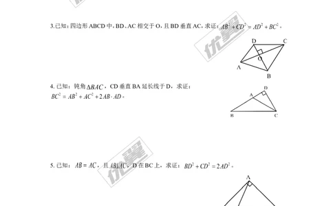1.2一定是直角三角形吗_1、初中学习资料_4-2、数学_北师大版_北师大版初中数学8上_2022秋八数上(BS)--各阶段精品试题_同步练习