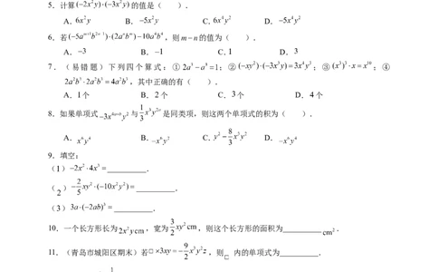 1.4第1课时单项式与单项式相乘1_1、初中学习资料_4-2、数学_北师大版_北师大版初中数学7下_2022春七数下(BS)--各阶段精品试题_同步练习