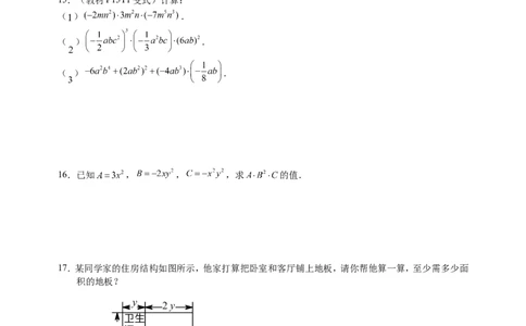 1.4第1课时单项式与单项式相乘1_1、初中学习资料_4-2、数学_北师大版_北师大版初中数学7下_2022春七数下(BS)--各阶段精品试题_同步练习