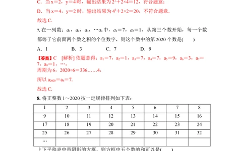 2.1整式（解析版）_1、初中学习资料_4-2、数学_4-2-1、初一数学上册_人教数学七年级上课时练习（180份）_7上同步练习更新原卷版+解析版14份