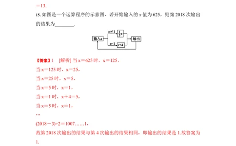 2.1整式（解析版）_1、初中学习资料_4-2、数学_4-2-1、初一数学上册_人教数学七年级上课时练习（180份）_7上同步练习更新原卷版+解析版14份