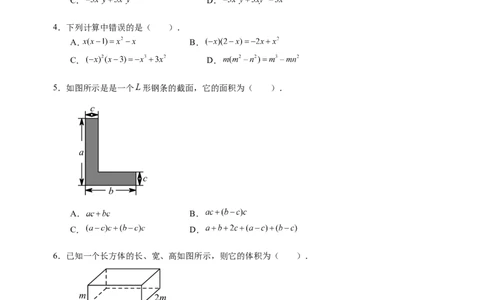 1.4第2课时单项式与多项式相乘1_1、初中学习资料_4-2、数学_北师大版_北师大版初中数学7下_2022春七数下(BS)--各阶段精品试题_同步练习