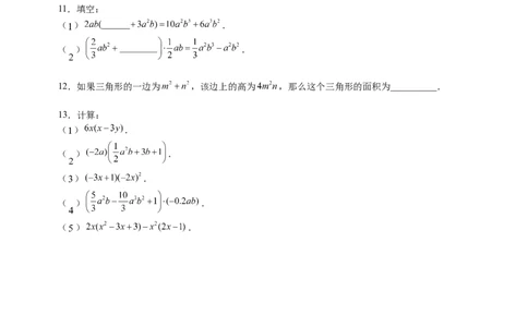 1.4第2课时单项式与多项式相乘1_1、初中学习资料_4-2、数学_北师大版_北师大版初中数学7下_2022春七数下(BS)--各阶段精品试题_同步练习