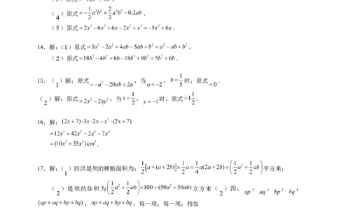 1.4第2课时单项式与多项式相乘1_1、初中学习资料_4-2、数学_北师大版_北师大版初中数学7下_2022春七数下(BS)--各阶段精品试题_同步练习