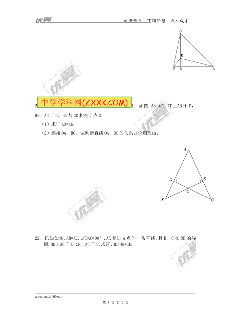 1.2第2课时直角三角形全等的判定1_1、初中学习资料_4-2、数学_北师大版_北师大版初中数学8下_2022春八数下(BS)--各阶段精品试题_同步练习