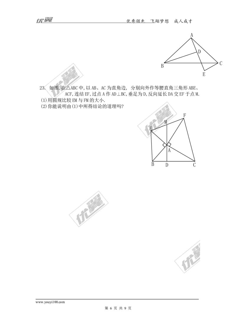 1.2第2课时直角三角形全等的判定1_1、初中学习资料_4-2、数学_北师大版_北师大版初中数学8下_2022春八数下(BS)--各阶段精品试题_同步练习
