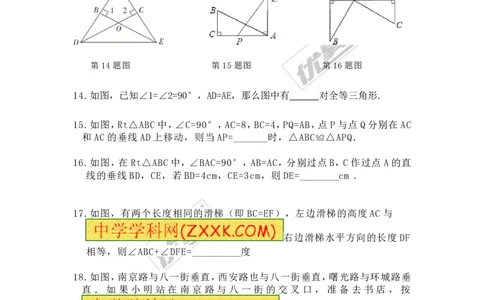 1.2第2课时直角三角形全等的判定1_1、初中学习资料_4-2、数学_北师大版_北师大版初中数学8下_2022春八数下(BS)--各阶段精品试题_同步练习