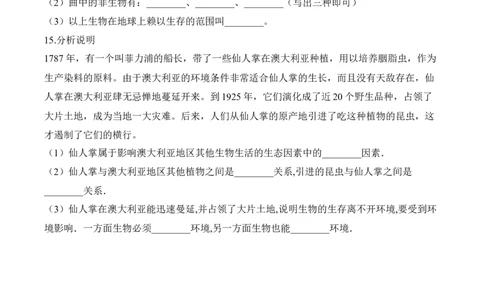 1.2.1生物与环境的关系（习题）-2022-2023学年七年级生物上册同步优质备课资源（人教版）（原卷版）_1、初中学习资料_4-6、生物_4-6-1、初一生物上册_同步练习-138份
