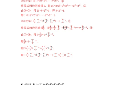 1.5有理数的乘方（解析版）_1、初中学习资料_4-2、数学_4-2-1、初一数学上册_人教数学七年级上课时练习（180份）_7上同步练习更新原卷版+解析版14份