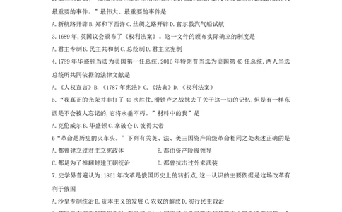 11.山东省章丘区期末考试九年级历史试题_1、初中学习资料_4-7、历史_4-7-5、初三历史上册_4、期末试卷（11份）