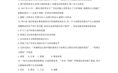 11.山东省章丘区期末考试九年级历史试题_1、初中学习资料_4-7、历史_4-7-5、初三历史上册_4、期末试卷（11份）