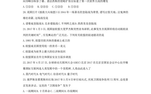 11.山东省章丘区期末考试九年级历史试题_1、初中学习资料_4-7、历史_4-7-5、初三历史上册_4、期末试卷（11份）