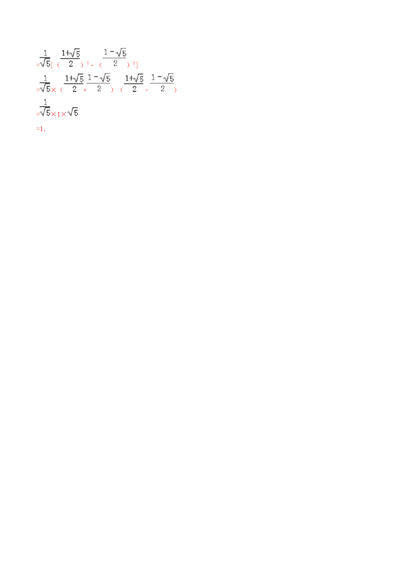 16.3二次根式的加减（解析版）-2020-2021学年度八年级数学下册精讲精练（人教版）_1、初中学习资料_4-2、数学_4-2-4、初二数学下册_人教数学八年级下课时练习（088份）