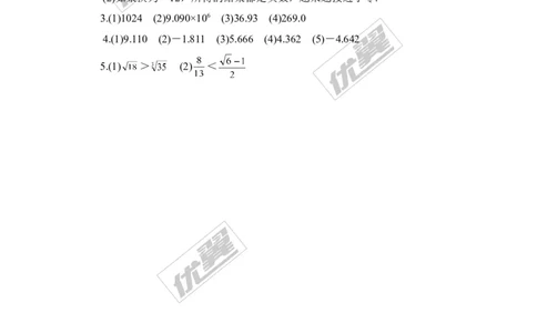 2.5用计算器开方2_1、初中学习资料_4-2、数学_北师大版_北师大版初中数学8上_2022秋八数上(BS)--各阶段精品试题_同步练习