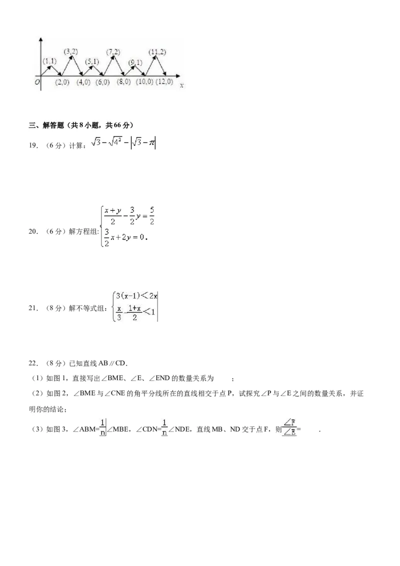 10人教版七年级下期末数学试卷（含答案）_1、初中学习资料_4-2、数学_4-2-2、初一数学下册_人教数学七年级下期末试卷（020份）_期末测试卷（第1套含答案解析）（共11份）