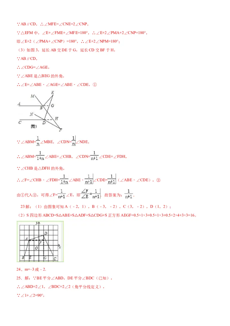 10人教版七年级下期末数学试卷（含答案）_1、初中学习资料_4-2、数学_4-2-2、初一数学下册_人教数学七年级下期末试卷（020份）_期末测试卷（第1套含答案解析）（共11份）