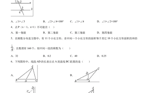 10人教版七年级下期末数学试卷（含答案）_1、初中学习资料_4-2、数学_4-2-2、初一数学下册_人教数学七年级下期末试卷（020份）_期末测试卷（第1套含答案解析）（共11份）