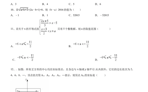 10人教版七年级下期末数学试卷（含答案）_1、初中学习资料_4-2、数学_4-2-2、初一数学下册_人教数学七年级下期末试卷（020份）_期末测试卷（第1套含答案解析）（共11份）