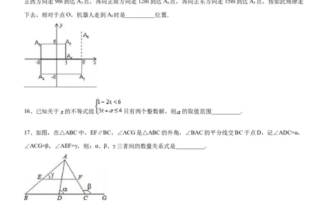 10人教版七年级下期末数学试卷（含答案）_1、初中学习资料_4-2、数学_4-2-2、初一数学下册_人教数学七年级下期末试卷（020份）_期末测试卷（第1套含答案解析）（共11份）