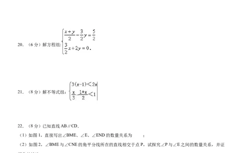 10人教版七年级下期末数学试卷（含答案）_1、初中学习资料_4-2、数学_4-2-2、初一数学下册_人教数学七年级下期末试卷（020份）_期末测试卷（第1套含答案解析）（共11份）