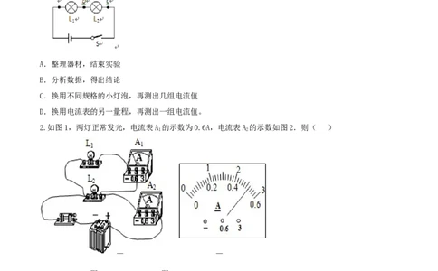 15.5串并联电路中电流的规律（原卷版）_1、初中学习资料_4-4、物理_4-4-5、初三物理全册_人教版物理九年级全一册课时练习（090份）_课时练习第1套